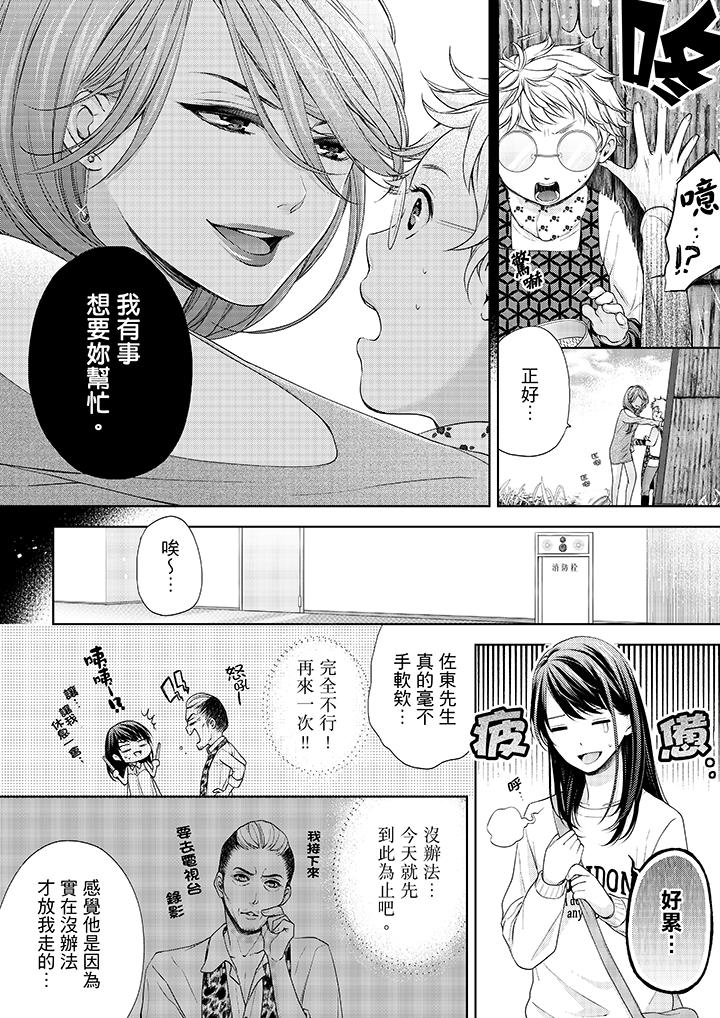 韩国漫画妳有被抱的觉悟吗韩漫_妳有被抱的觉悟吗-第15话在线免费阅读-韩国漫画-第9张图片