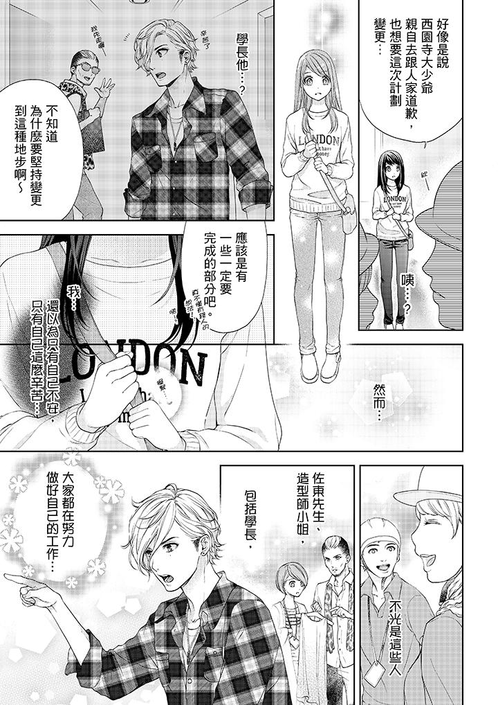 韩国漫画妳有被抱的觉悟吗韩漫_妳有被抱的觉悟吗-第15话在线免费阅读-韩国漫画-第12张图片