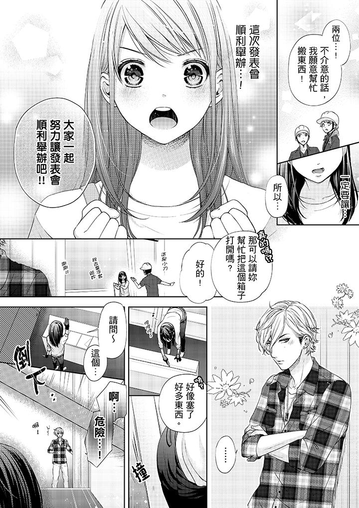 韩国漫画妳有被抱的觉悟吗韩漫_妳有被抱的觉悟吗-第15话在线免费阅读-韩国漫画-第13张图片