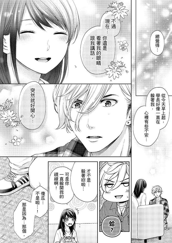 韩国漫画妳有被抱的觉悟吗韩漫_妳有被抱的觉悟吗-第16话在线免费阅读-韩国漫画-第3张图片