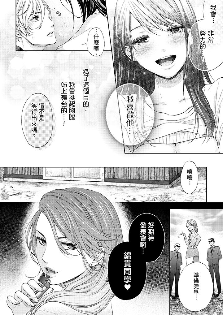 韩国漫画妳有被抱的觉悟吗韩漫_妳有被抱的觉悟吗-第16话在线免费阅读-韩国漫画-第13张图片