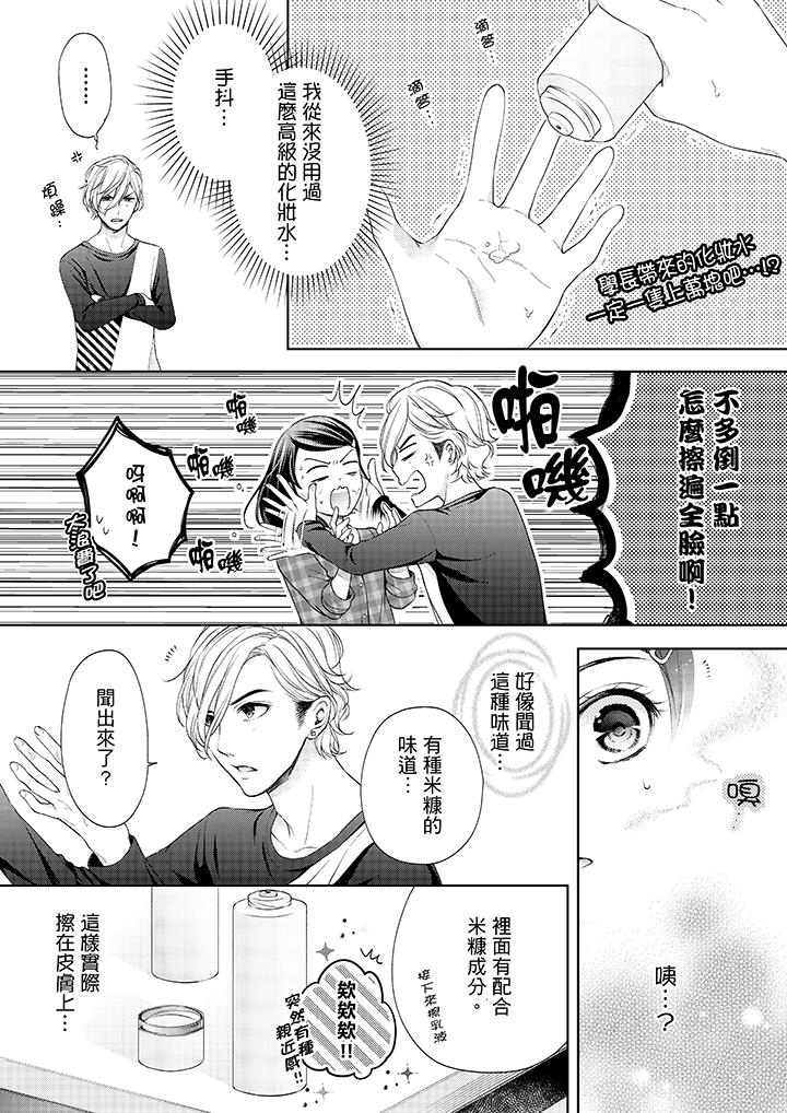 韩国漫画妳有被抱的觉悟吗韩漫_妳有被抱的觉悟吗-第17话在线免费阅读-韩国漫画-第3张图片