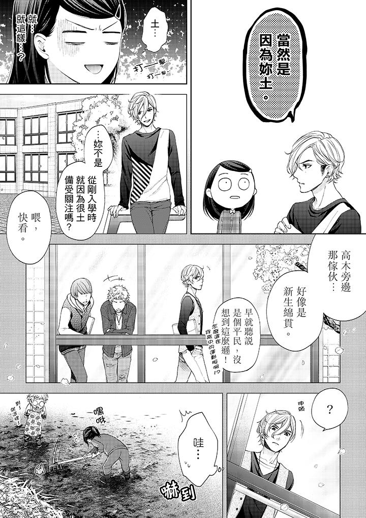 韩国漫画妳有被抱的觉悟吗韩漫_妳有被抱的觉悟吗-第17话在线免费阅读-韩国漫画-第5张图片