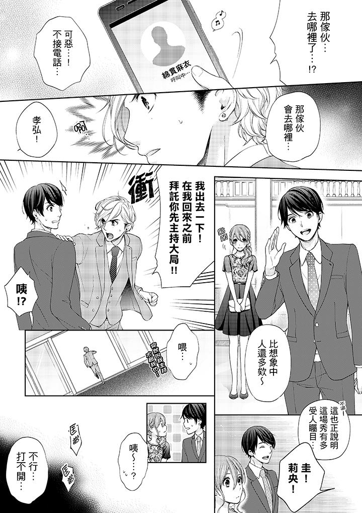 韩国漫画妳有被抱的觉悟吗韩漫_妳有被抱的觉悟吗-第18话在线免费阅读-韩国漫画-第6张图片