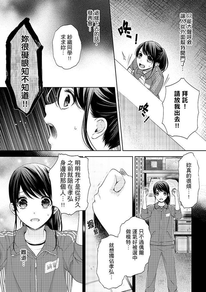 韩国漫画妳有被抱的觉悟吗韩漫_妳有被抱的觉悟吗-第18话在线免费阅读-韩国漫画-第7张图片