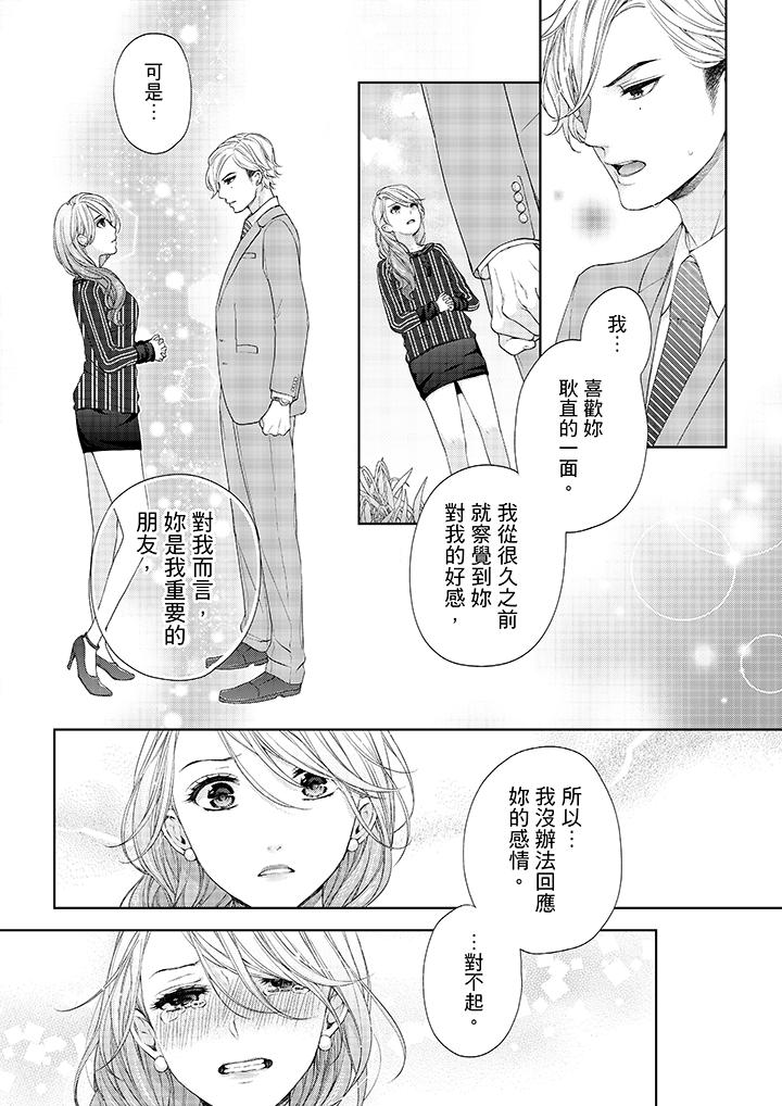 韩国漫画妳有被抱的觉悟吗韩漫_妳有被抱的觉悟吗-第18话在线免费阅读-韩国漫画-第10张图片