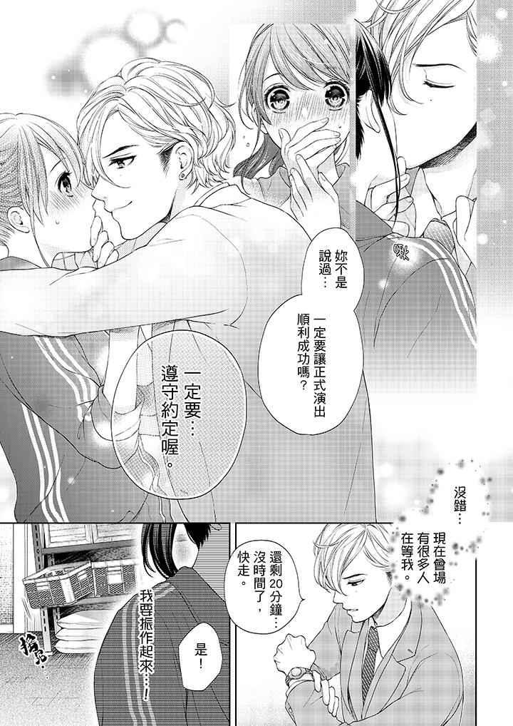 韩国漫画妳有被抱的觉悟吗韩漫_妳有被抱的觉悟吗-第18话在线免费阅读-韩国漫画-第12张图片