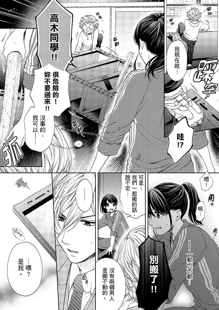 韩国漫画妳有被抱的觉悟吗韩漫_妳有被抱的觉悟吗-第19话在线免费阅读-韩国漫画-第3张图片