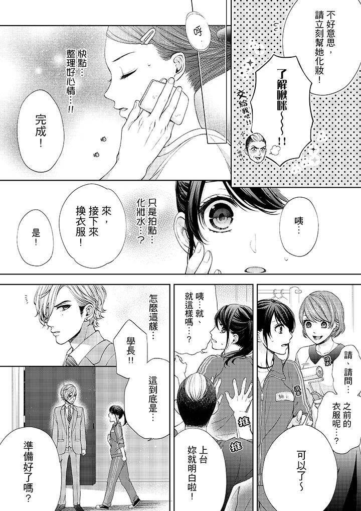 韩国漫画妳有被抱的觉悟吗韩漫_妳有被抱的觉悟吗-第19话在线免费阅读-韩国漫画-第9张图片