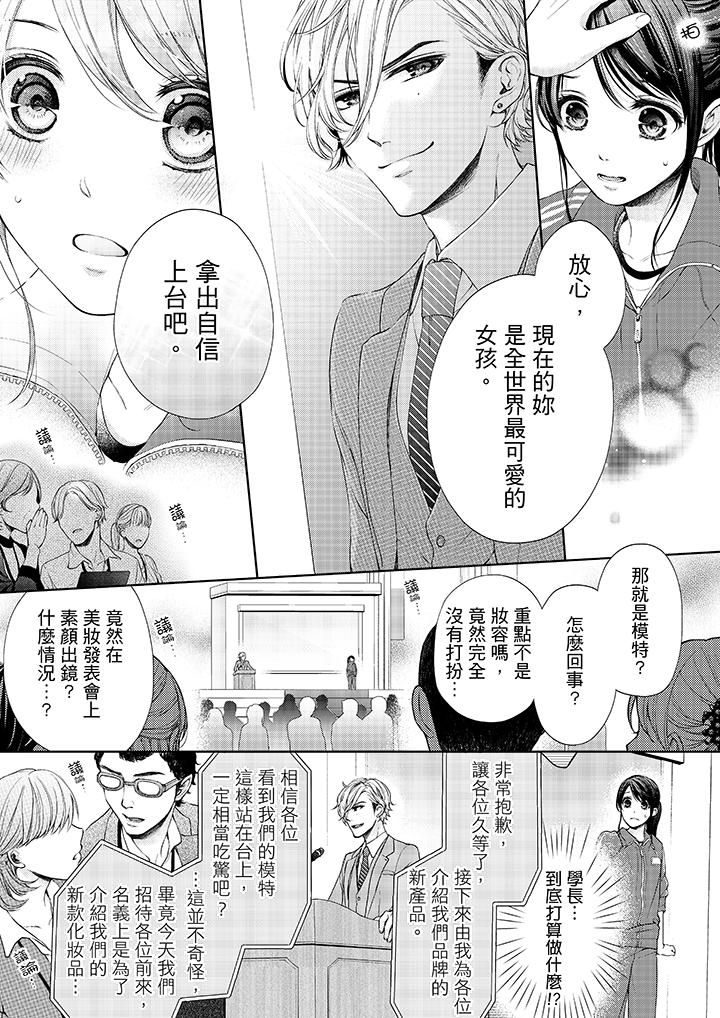 韩国漫画妳有被抱的觉悟吗韩漫_妳有被抱的觉悟吗-第19话在线免费阅读-韩国漫画-第10张图片