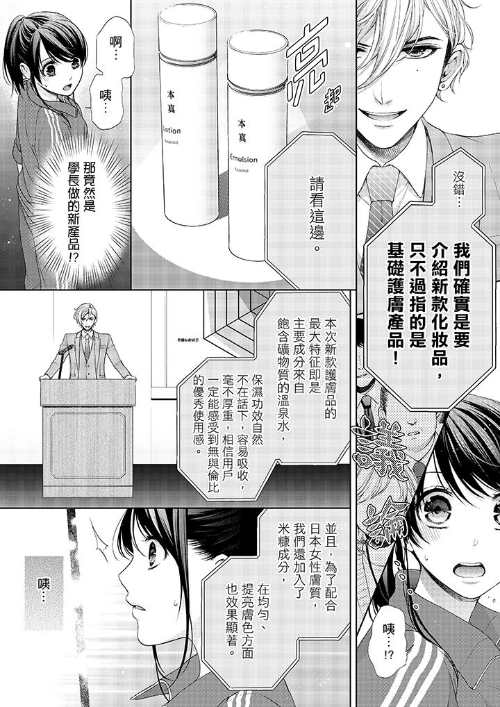 韩国漫画妳有被抱的觉悟吗韩漫_妳有被抱的觉悟吗-第19话在线免费阅读-韩国漫画-第11张图片