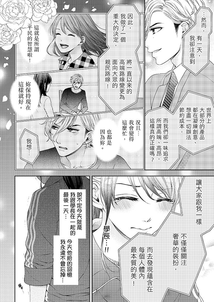 韩国漫画妳有被抱的觉悟吗韩漫_妳有被抱的觉悟吗-第19话在线免费阅读-韩国漫画-第13张图片