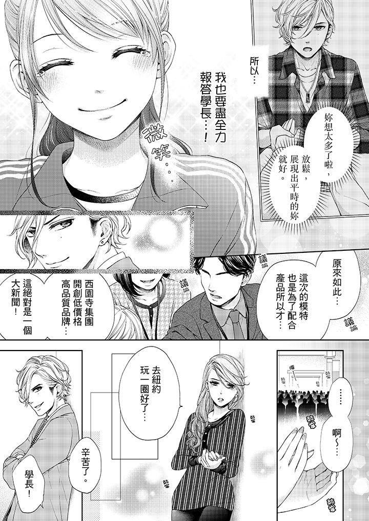 韩国漫画妳有被抱的觉悟吗韩漫_妳有被抱的觉悟吗-第20话在线免费阅读-韩国漫画-第2张图片