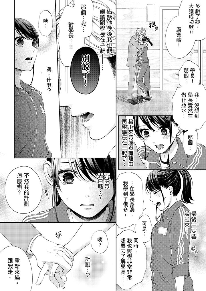 韩国漫画妳有被抱的觉悟吗韩漫_妳有被抱的觉悟吗-第20话在线免费阅读-韩国漫画-第3张图片