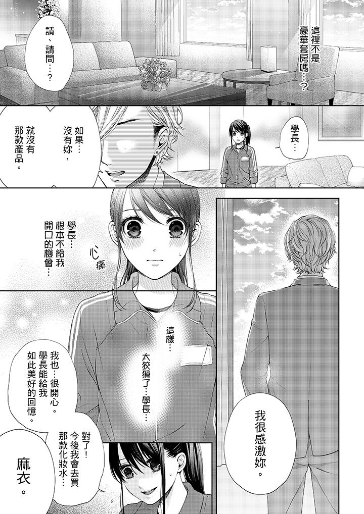 韩国漫画妳有被抱的觉悟吗韩漫_妳有被抱的觉悟吗-第20话在线免费阅读-韩国漫画-第4张图片