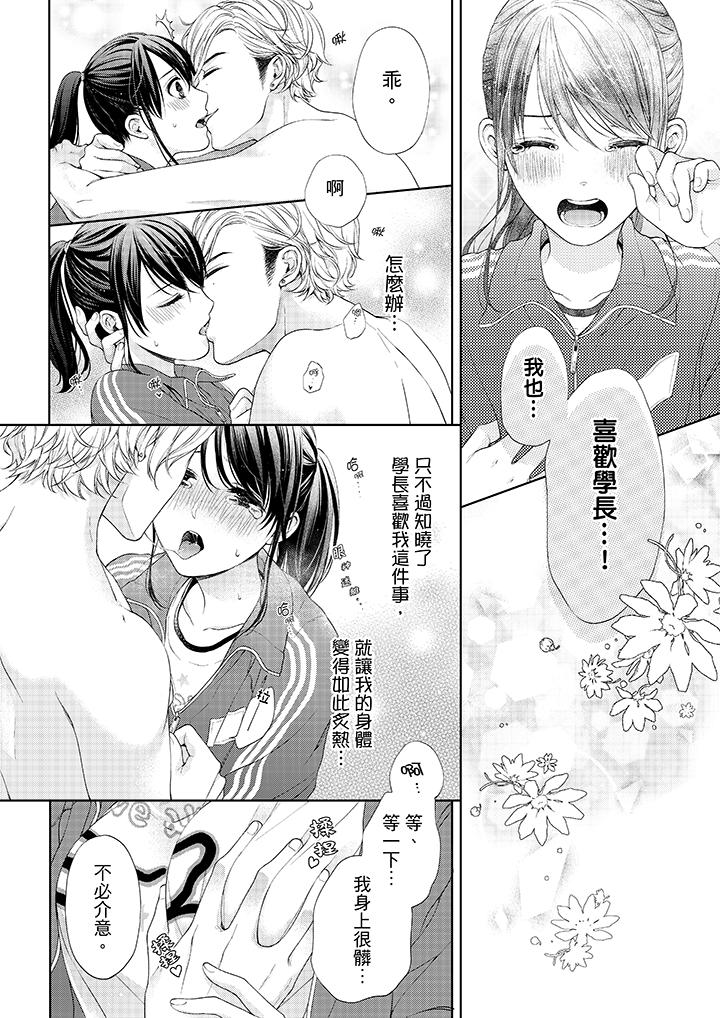 韩国漫画妳有被抱的觉悟吗韩漫_妳有被抱的觉悟吗-第20话在线免费阅读-韩国漫画-第7张图片