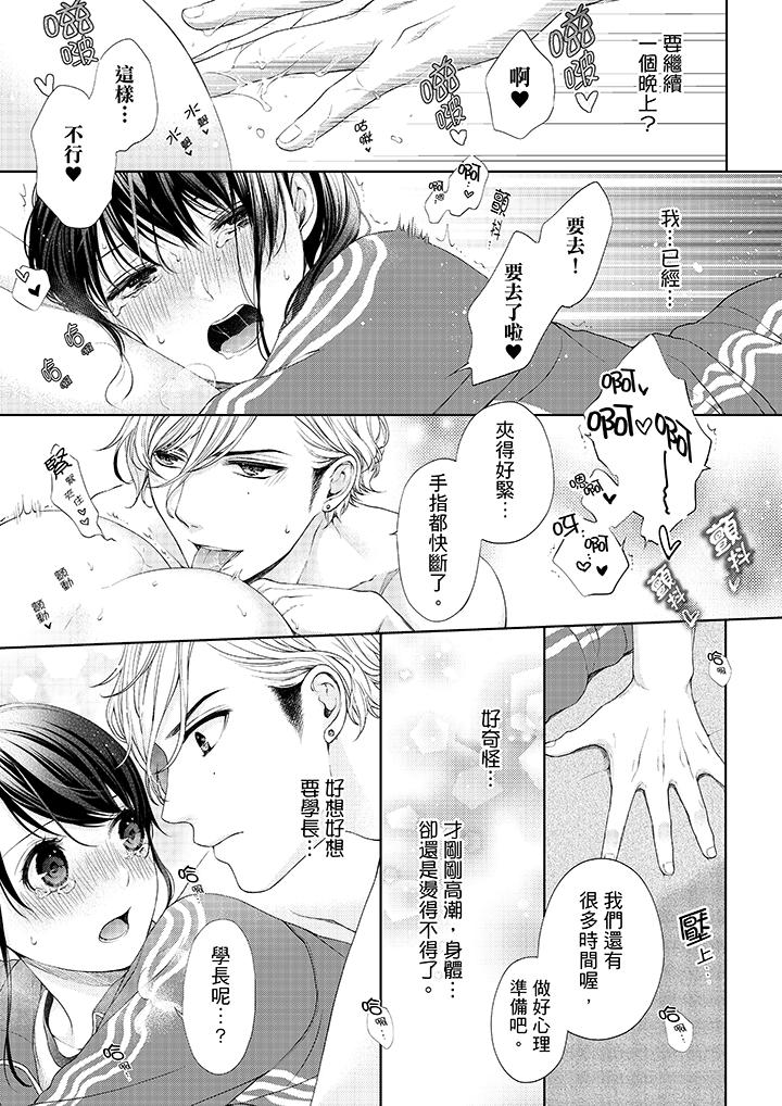 韩国漫画妳有被抱的觉悟吗韩漫_妳有被抱的觉悟吗-第20话在线免费阅读-韩国漫画-第10张图片