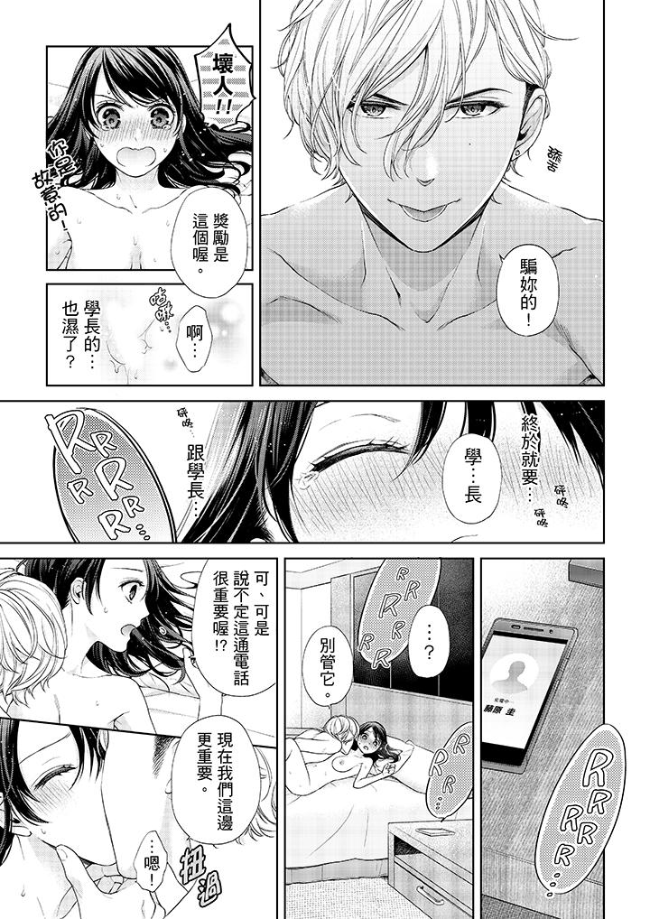 韩国漫画妳有被抱的觉悟吗韩漫_妳有被抱的觉悟吗-第21话在线免费阅读-韩国漫画-第4张图片