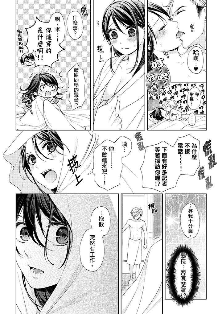 韩国漫画妳有被抱的觉悟吗韩漫_妳有被抱的觉悟吗-第21话在线免费阅读-韩国漫画-第5张图片