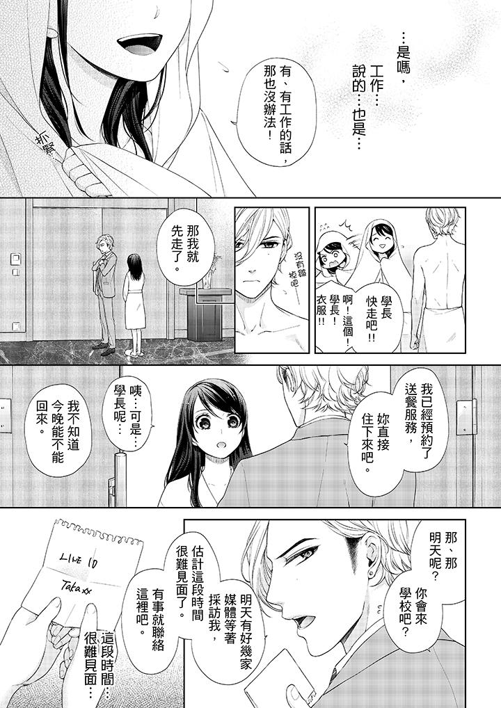 韩国漫画妳有被抱的觉悟吗韩漫_妳有被抱的觉悟吗-第21话在线免费阅读-韩国漫画-第6张图片