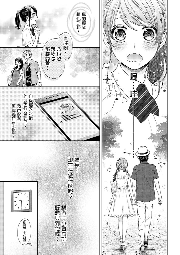 韩国漫画妳有被抱的觉悟吗韩漫_妳有被抱的觉悟吗-第21话在线免费阅读-韩国漫画-第12张图片