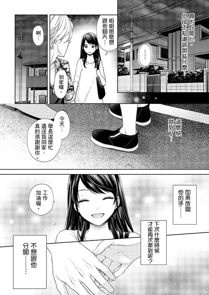 韩国漫画妳有被抱的觉悟吗韩漫_妳有被抱的觉悟吗-第22话在线免费阅读-韩国漫画-第5张图片