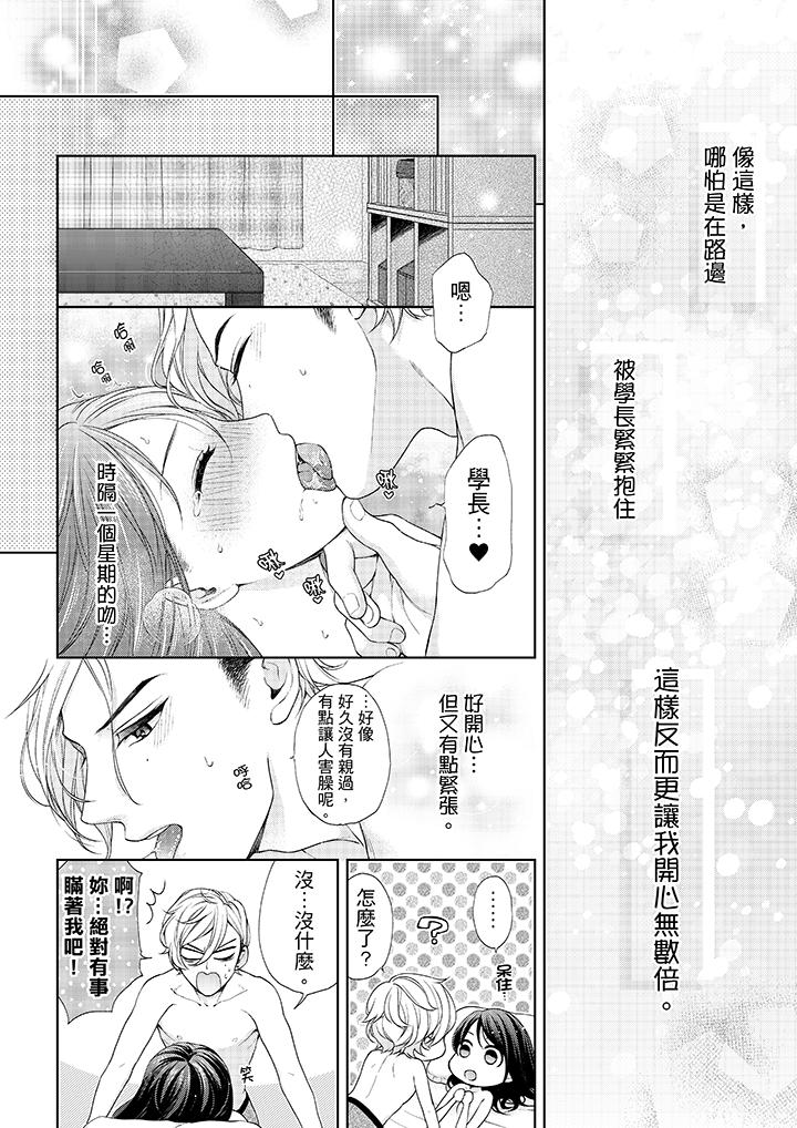 韩国漫画妳有被抱的觉悟吗韩漫_妳有被抱的觉悟吗-第22话在线免费阅读-韩国漫画-第9张图片