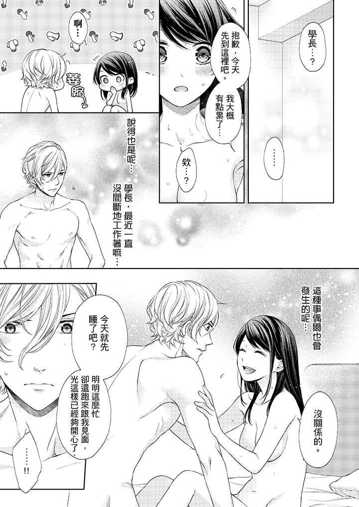 韩国漫画妳有被抱的觉悟吗韩漫_妳有被抱的觉悟吗-第23话在线免费阅读-韩国漫画-第2张图片