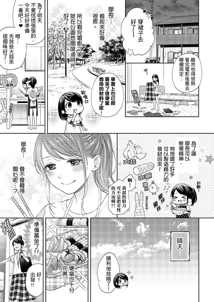 韩国漫画妳有被抱的觉悟吗韩漫_妳有被抱的觉悟吗-第23话在线免费阅读-韩国漫画-第4张图片