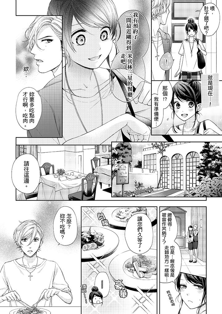 韩国漫画妳有被抱的觉悟吗韩漫_妳有被抱的觉悟吗-第23话在线免费阅读-韩国漫画-第9张图片