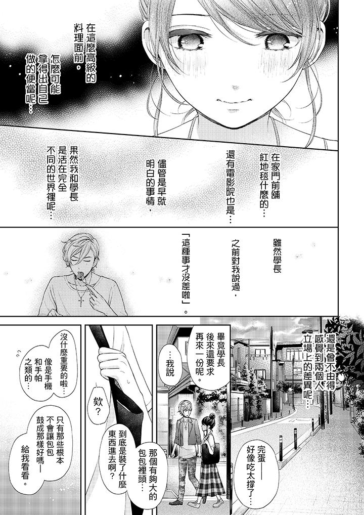 韩国漫画妳有被抱的觉悟吗韩漫_妳有被抱的觉悟吗-第23话在线免费阅读-韩国漫画-第10张图片