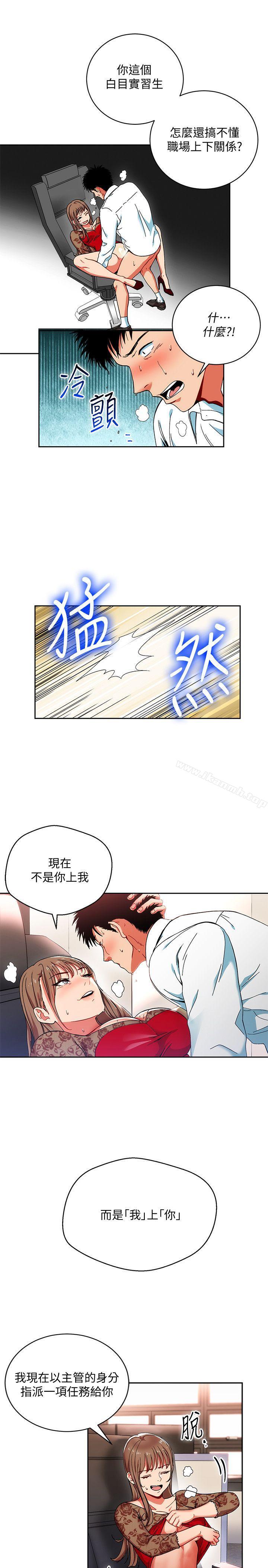 韩国漫画玩转女上司韩漫_玩转女上司-第1话-淫乱的新人训练在线免费阅读-韩国漫画-第8张图片