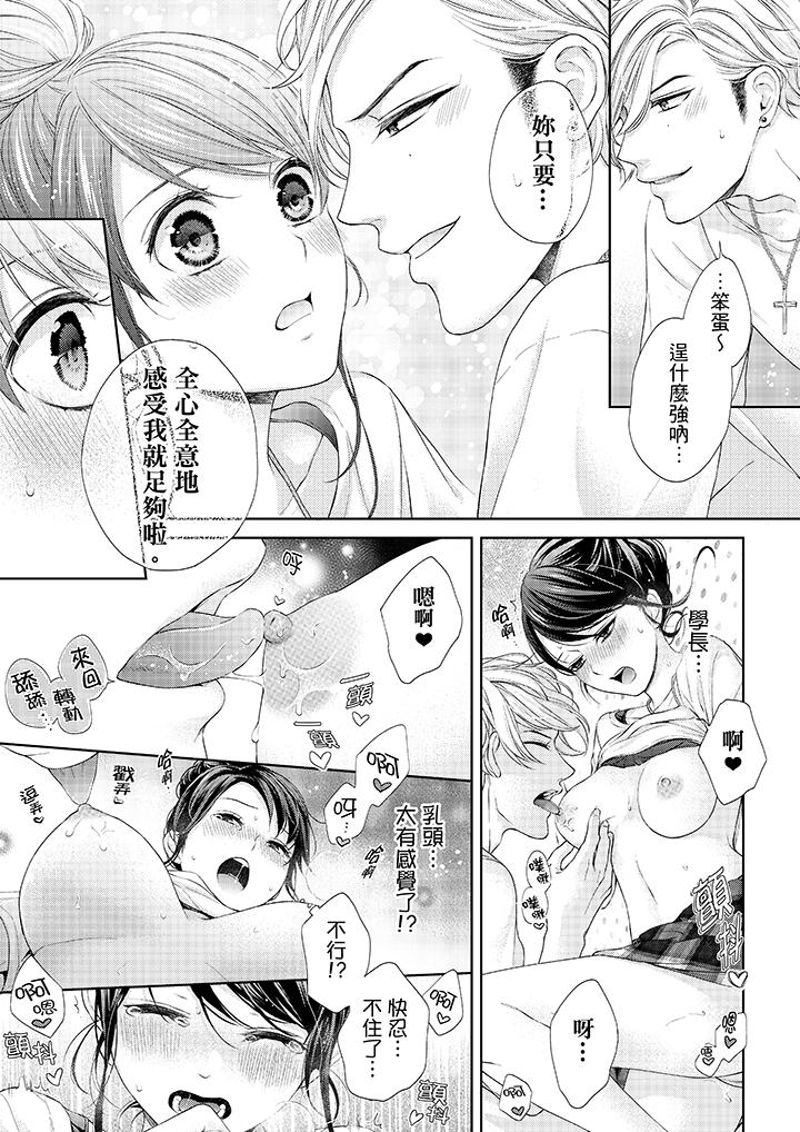 韩国漫画妳有被抱的觉悟吗韩漫_妳有被抱的觉悟吗-第24话在线免费阅读-韩国漫画-第10张图片