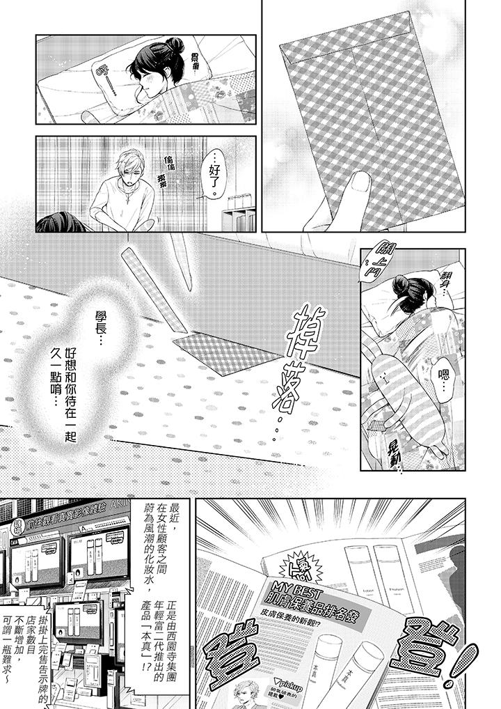 韩国漫画妳有被抱的觉悟吗韩漫_妳有被抱的觉悟吗-第25话在线免费阅读-韩国漫画-第8张图片