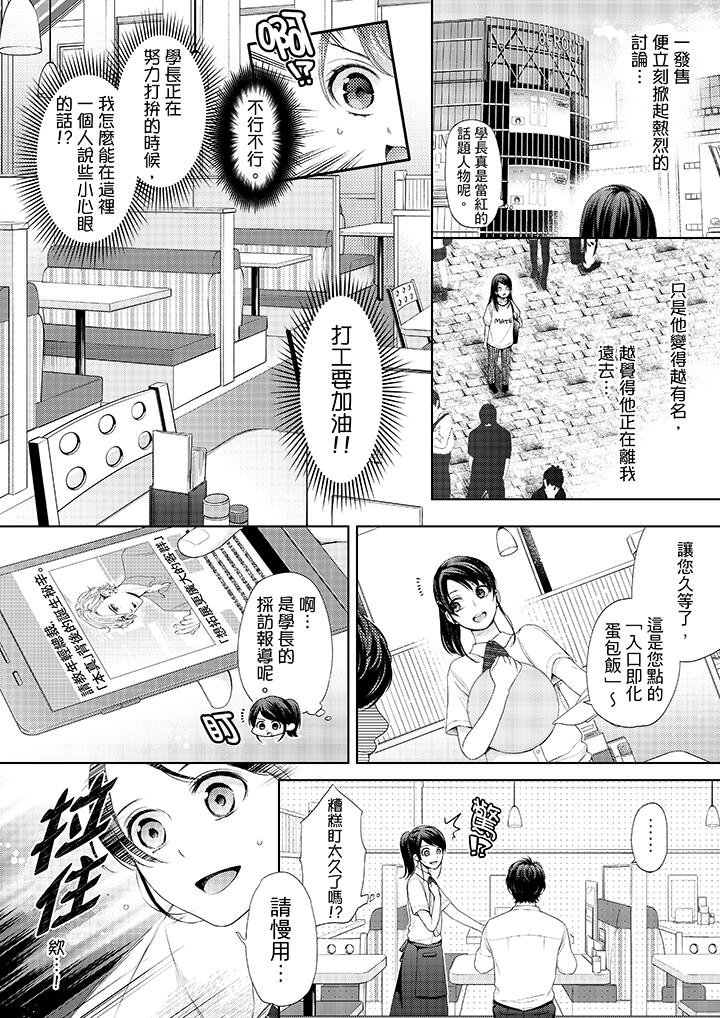 韩国漫画妳有被抱的觉悟吗韩漫_妳有被抱的觉悟吗-第25话在线免费阅读-韩国漫画-第9张图片