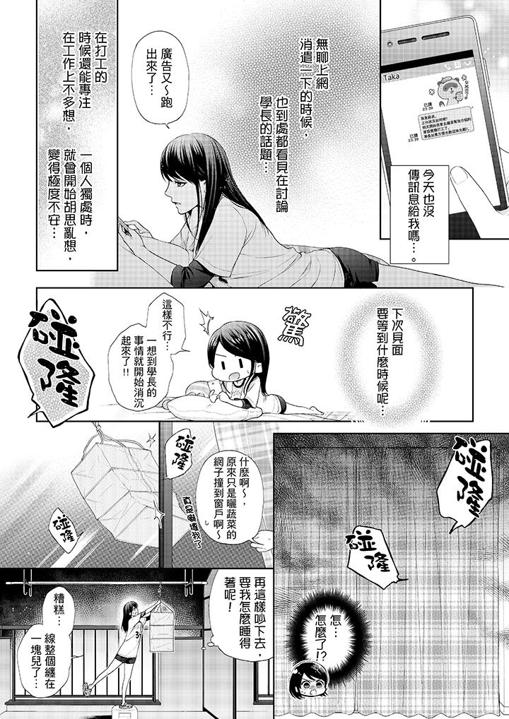 韩国漫画妳有被抱的觉悟吗韩漫_妳有被抱的觉悟吗-第25话在线免费阅读-韩国漫画-第11张图片