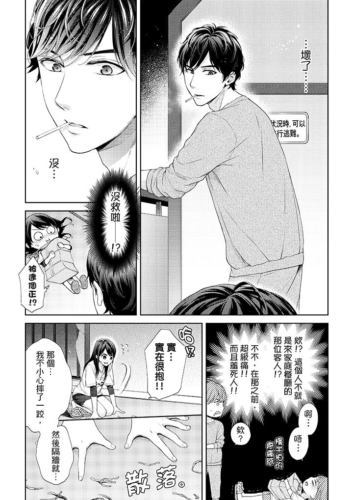 韩国漫画妳有被抱的觉悟吗韩漫_妳有被抱的觉悟吗-第25话在线免费阅读-韩国漫画-第13张图片