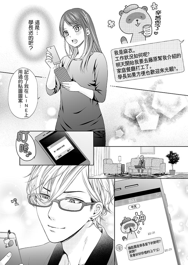 韩国漫画妳有被抱的觉悟吗韩漫_妳有被抱的觉悟吗-第26话在线免费阅读-韩国漫画-第9张图片