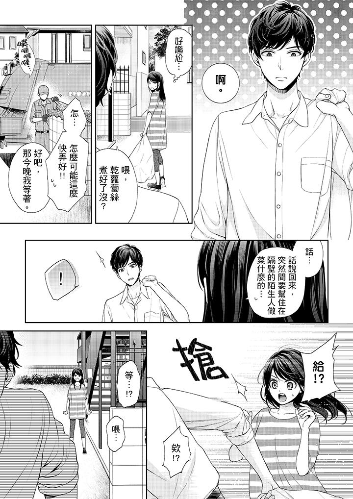 韩国漫画妳有被抱的觉悟吗韩漫_妳有被抱的觉悟吗-第26话在线免费阅读-韩国漫画-第11张图片