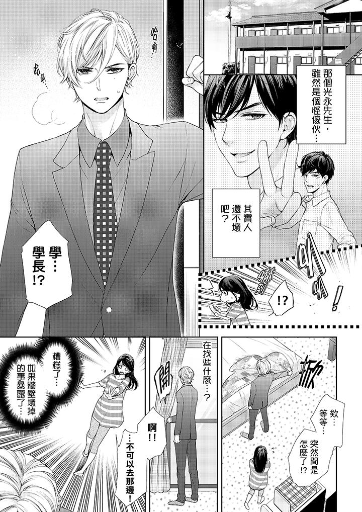 韩国漫画妳有被抱的觉悟吗韩漫_妳有被抱的觉悟吗-第27话在线免费阅读-韩国漫画-第2张图片