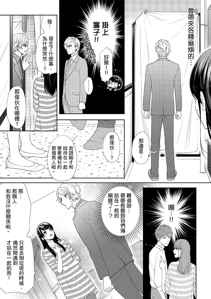 韩国漫画妳有被抱的觉悟吗韩漫_妳有被抱的觉悟吗-第27话在线免费阅读-韩国漫画-第3张图片