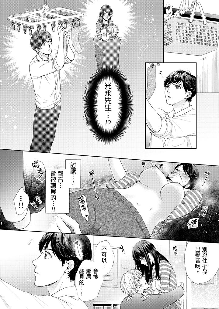 韩国漫画妳有被抱的觉悟吗韩漫_妳有被抱的觉悟吗-第27话在线免费阅读-韩国漫画-第7张图片