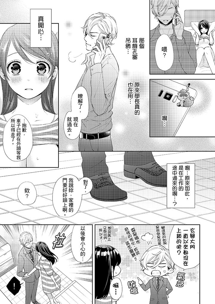 韩国漫画妳有被抱的觉悟吗韩漫_妳有被抱的觉悟吗-第28话在线免费阅读-韩国漫画-第2张图片