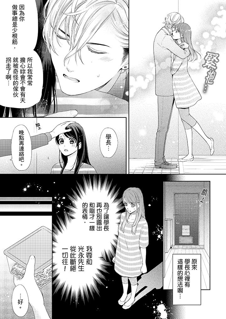 韩国漫画妳有被抱的觉悟吗韩漫_妳有被抱的觉悟吗-第28话在线免费阅读-韩国漫画-第3张图片