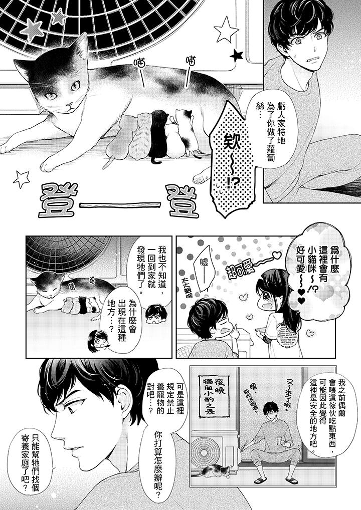 韩国漫画妳有被抱的觉悟吗韩漫_妳有被抱的觉悟吗-第28话在线免费阅读-韩国漫画-第5张图片