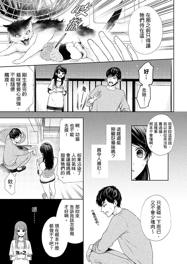 韩国漫画妳有被抱的觉悟吗韩漫_妳有被抱的觉悟吗-第28话在线免费阅读-韩国漫画-第6张图片