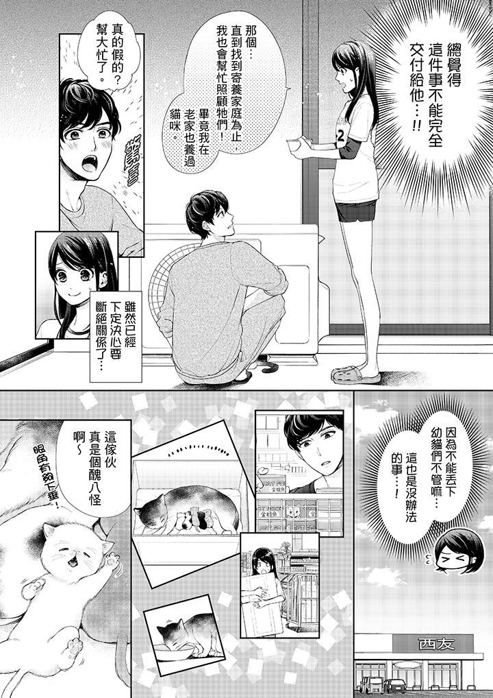 韩国漫画妳有被抱的觉悟吗韩漫_妳有被抱的觉悟吗-第28话在线免费阅读-韩国漫画-第7张图片