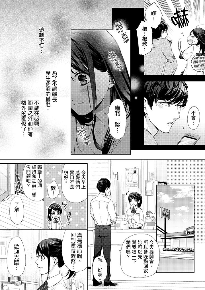 韩国漫画妳有被抱的觉悟吗韩漫_妳有被抱的觉悟吗-第28话在线免费阅读-韩国漫画-第9张图片