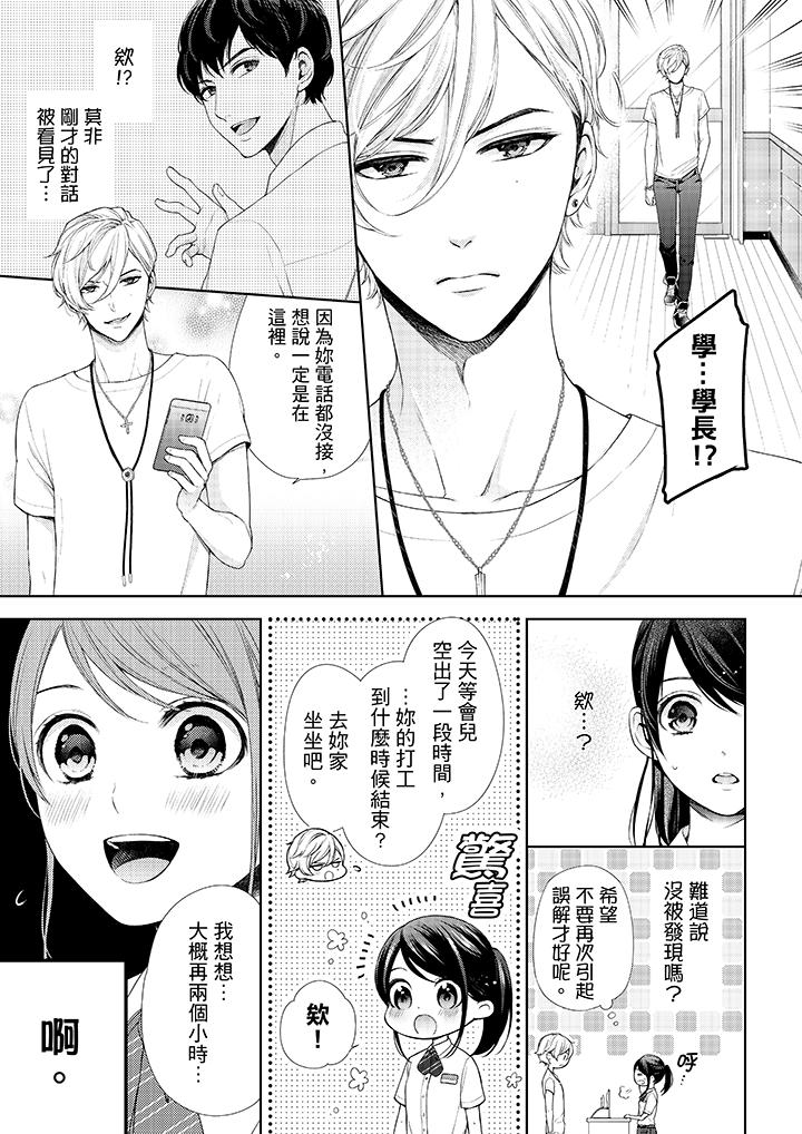 韩国漫画妳有被抱的觉悟吗韩漫_妳有被抱的觉悟吗-第28话在线免费阅读-韩国漫画-第10张图片