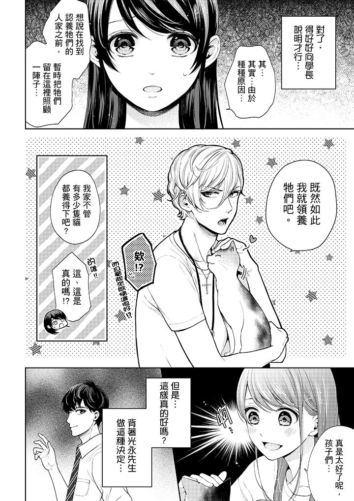 韩国漫画妳有被抱的觉悟吗韩漫_妳有被抱的觉悟吗-第29话在线免费阅读-韩国漫画-第3张图片